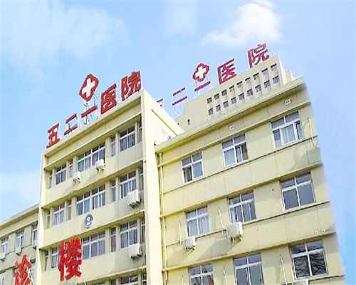 医院排队供卵,广州试管助孕生子助孕机构“推荐在天津吗”